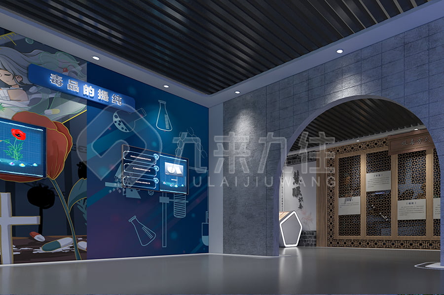 學(xué)校禁毒教育基地，展廳設(shè)計，互動體驗，禁毒教育，毒品危害