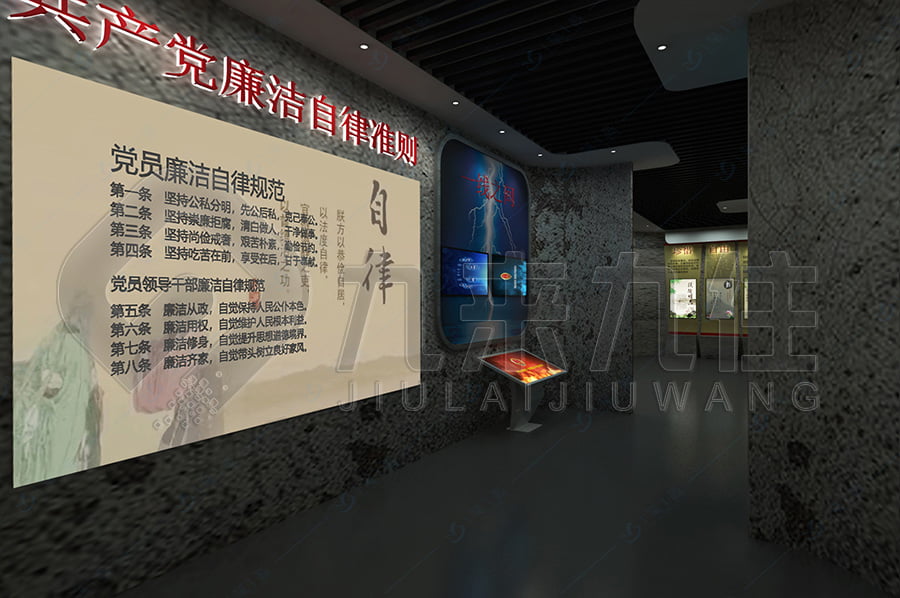 預防職務犯罪，警示文化教育展館，廉政示范基地，黨風廉政教育，反腐倡廉