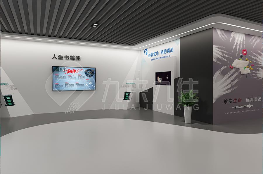 禁毒防艾主題基地，數(shù)字化展廳施工，禁毒教育，互動(dòng)體驗(yàn)
