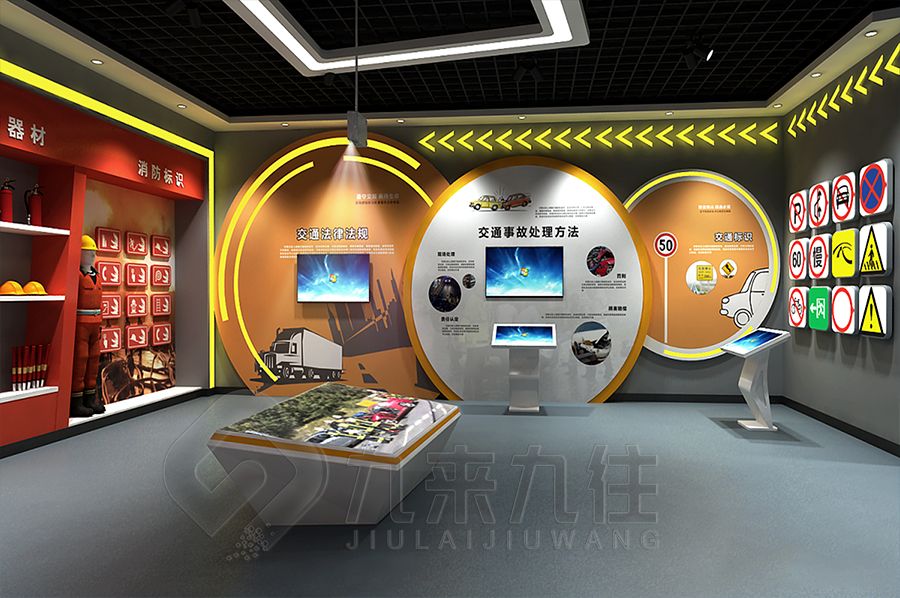 互動安全館設(shè)計,環(huán)保展廳施工方案,智能展覽館建設(shè)公司