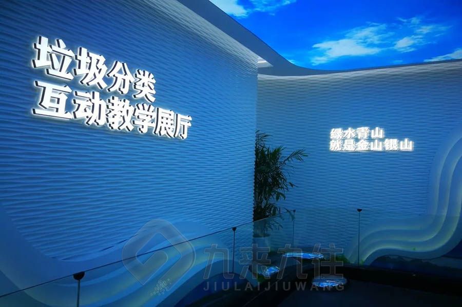 生態(tài)保護(hù)展館設(shè)計,環(huán)保主題展廳建設(shè),多媒體環(huán)保展覽館設(shè)計公司