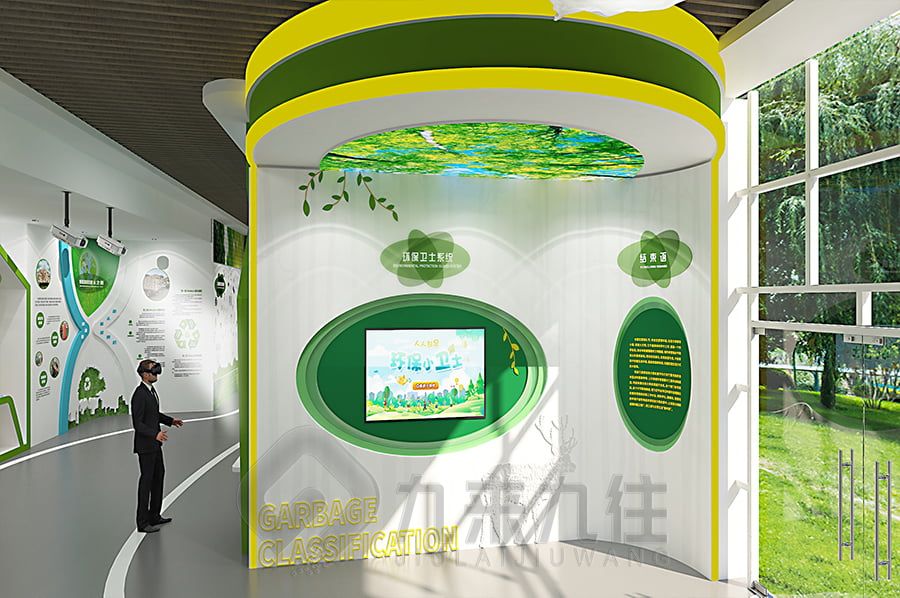 高科技垃圾分類館設(shè)計(jì),環(huán)保主題展館施工方案,九來九往多媒體展覽館建設(shè)計(jì)公司