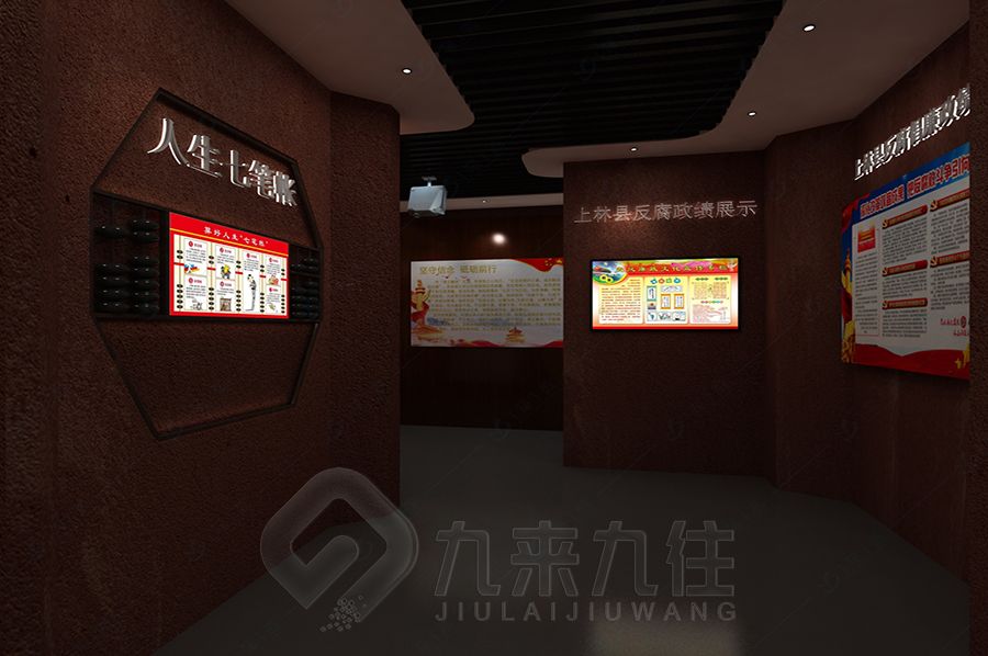 廉政教育互動展覽館設(shè)計,聲光電展廳建設(shè)方案,智能多媒體展示設(shè)備供應(yīng)商