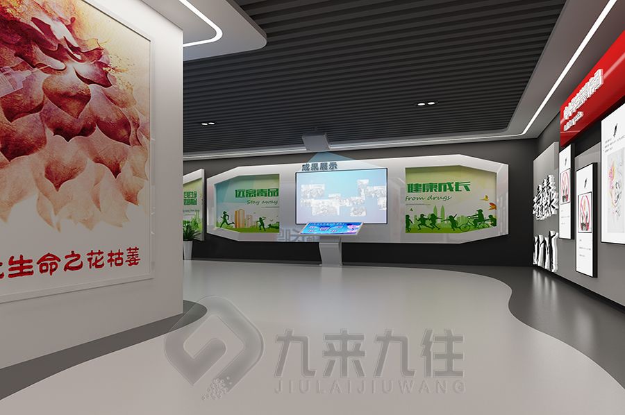 數(shù)字化禁毒教育展館設(shè)計(jì),智能多媒體禁毒互動展示,現(xiàn)代禁毒展覽館建設(shè)方案