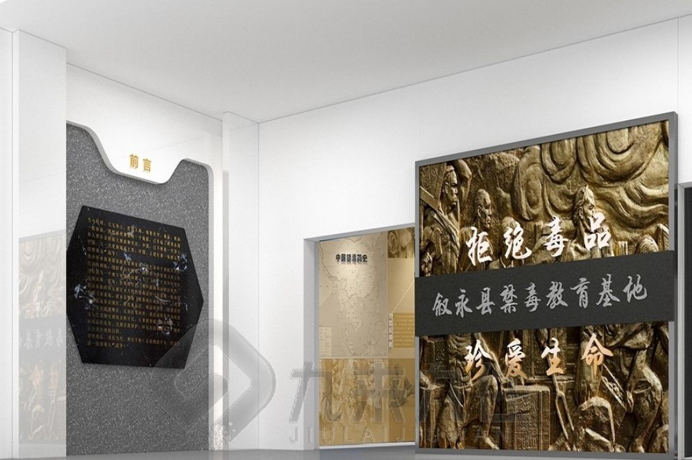 禁毒教育基地設計, 互動多媒體展廳, 毒品預防展廳建設