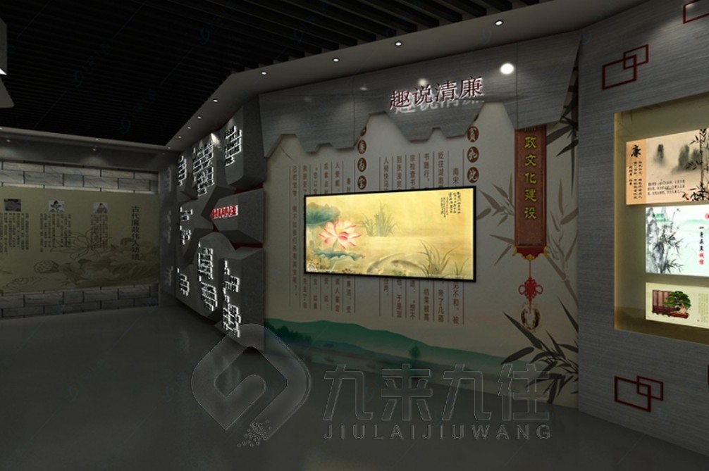 廉潔文化展示館，廉政教育基地