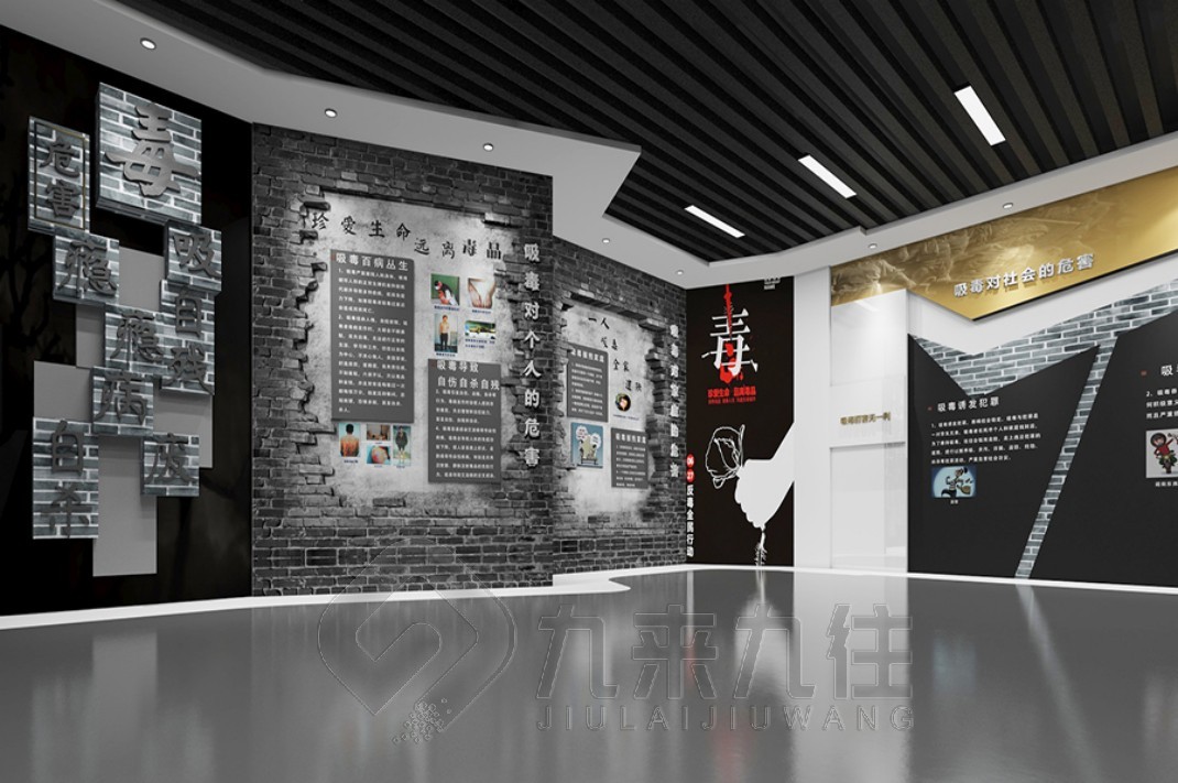 禁毒展覽館，禁毒教育基地