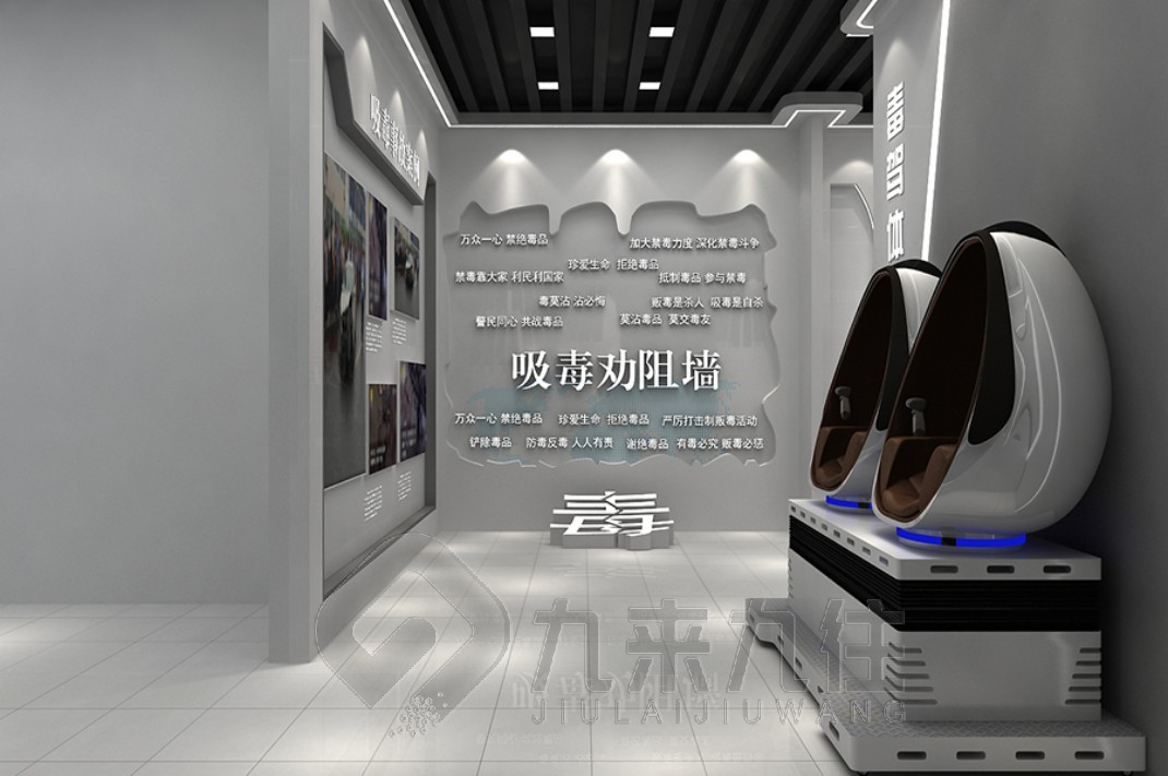 禁毒教育館，禁毒教育基地