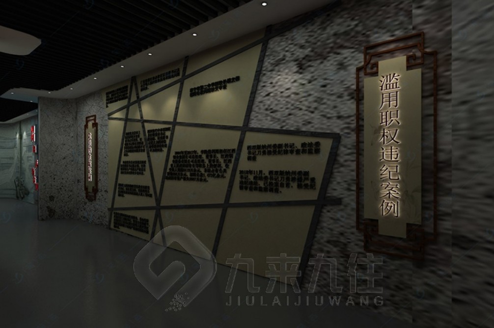 廉政教育基地展廳，廉政教育基地
